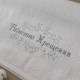 Махровое полотенце Крещение-2 в серебре
