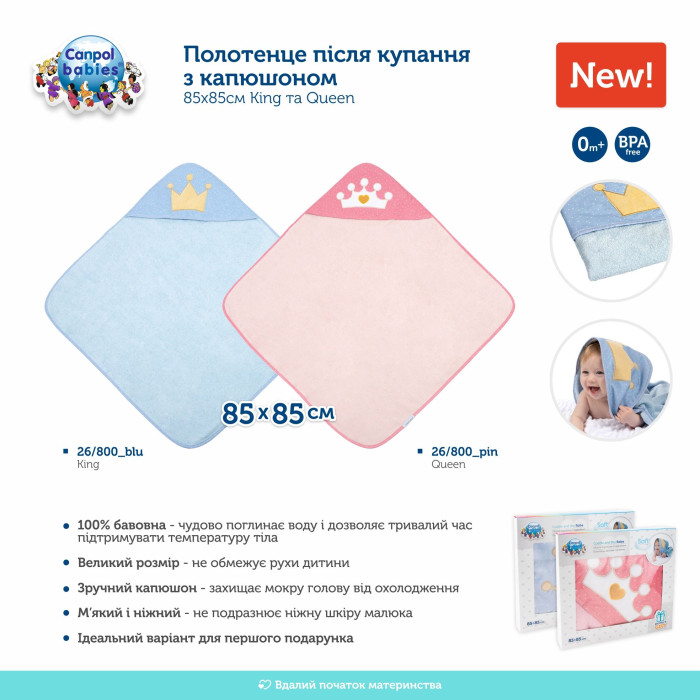 Детское полотенце с уголком Единорог розовое