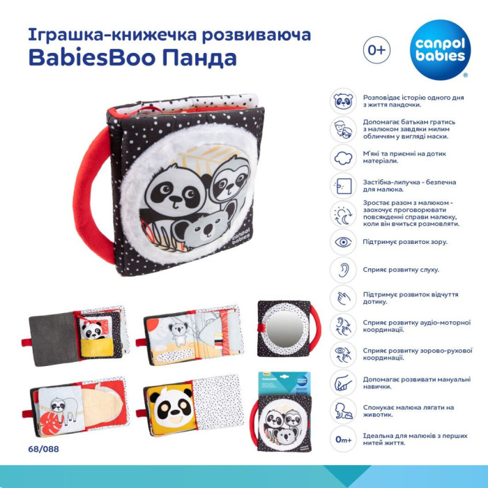 Книжечка для немовлят BabiesBoo
