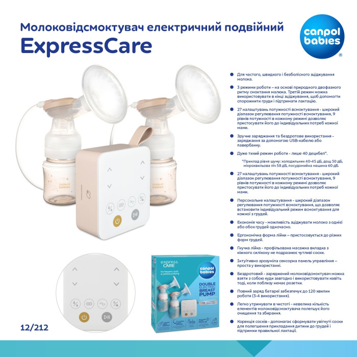 Молоковідсмоктувач Canpol babies ExpressCare