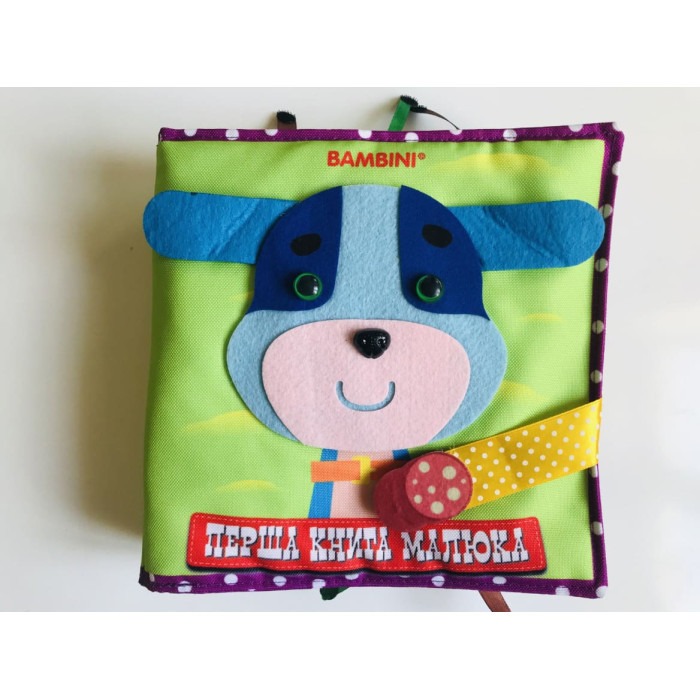 Текстильна (фетрова) книжечка для немовлят Цуценя