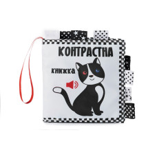 Контрастная книжечка Котик