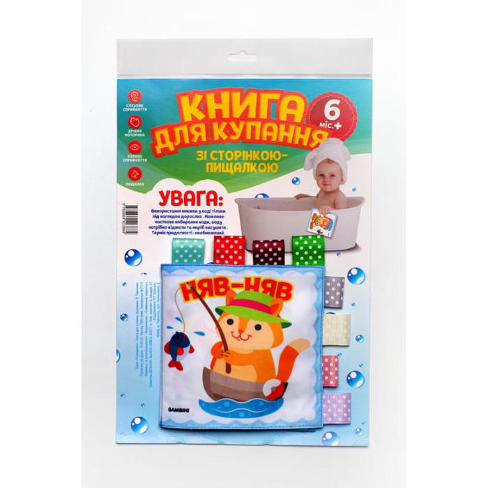 М’яка книжечка для купання немовлят Кмітливий котик