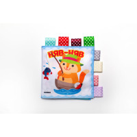 Книжечка для купання  Кмітливий котик