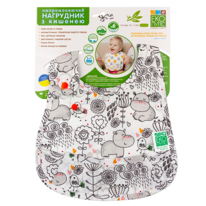 Непромокаючий слюнявчик Бегемотик Eco Cotton Premium, ЕКО ПУПС