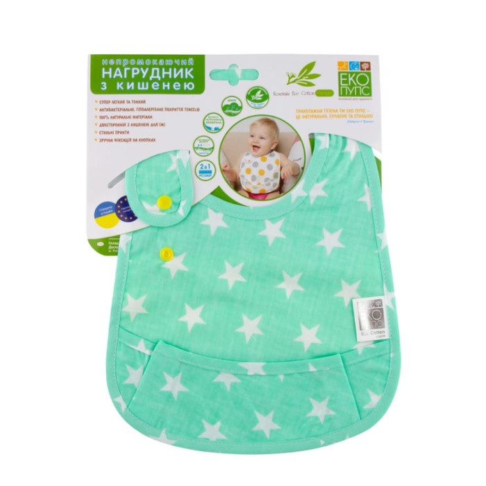 Непромокаючий слюнявчик Зірочки Eco Cotton Premium, ЕКО ПУПС