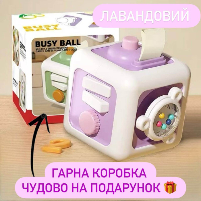 Развивающий мини бизикубик сиреневый
