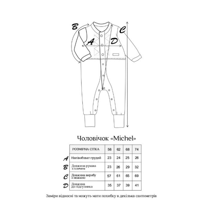 Дитячий комплект Michel сизий