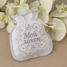 Мешочек Мой Локон белый, Бетис
